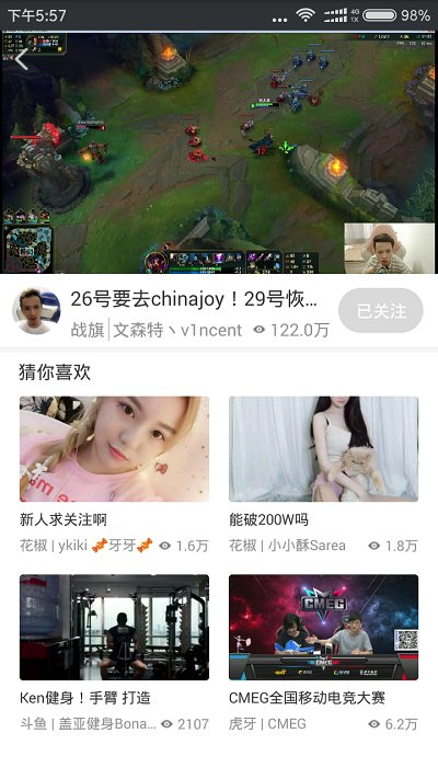 聚直播截图(1)