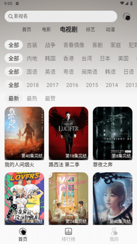 洪云影视无广告版截图(4)