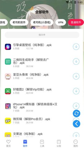 星辰软件库最新版截图(2)