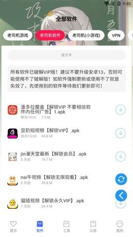 星辰软件库最新版截图(1)