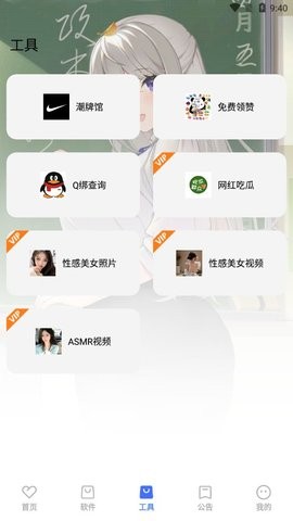 星辰软件库最新版截图(3)