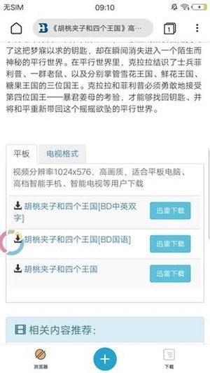 蟒蛇下载官方版最新版截图(1)