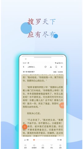 麒麟听书截图(1)