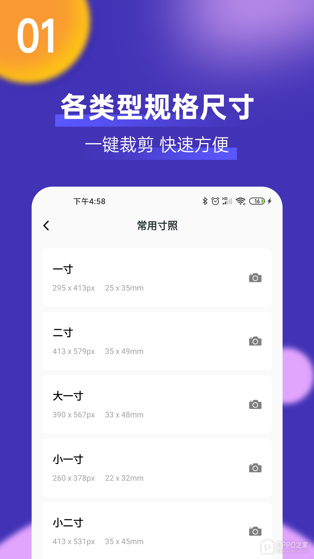 考试证件照无水印版截图(1)