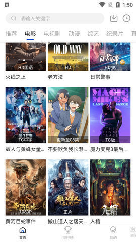 云速TV截图(2)