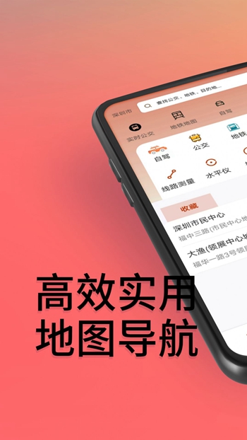 贝斗智驾导航最新版截图(2)