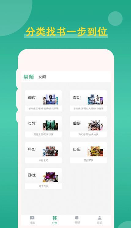 灵梦子最新版截图(3)