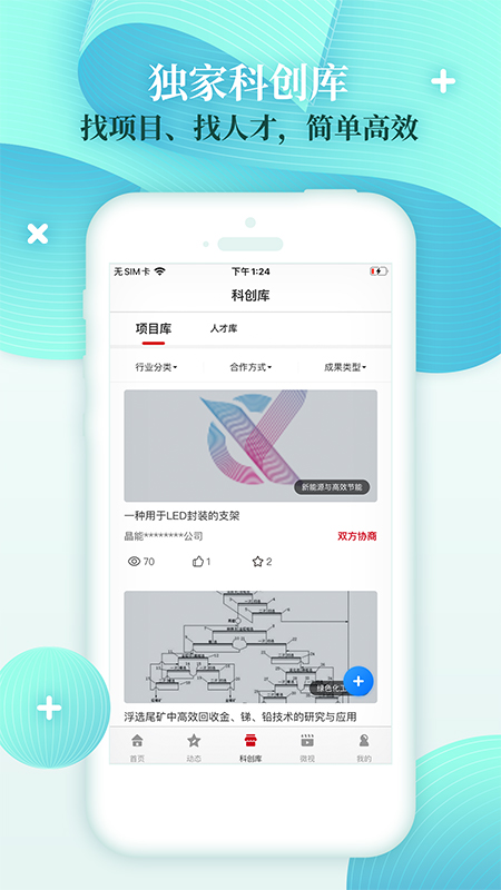 科创影视免费版截图(1)