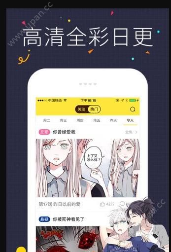 甜味漫画免会员版截图(2)