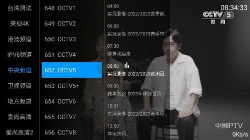 梅林IPTV	截图(1)