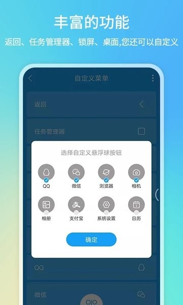 悬浮球录屏锁屏截图(2)