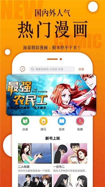 妖妖漫画	截图(2)