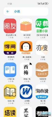 小虎队软件库截图(1)