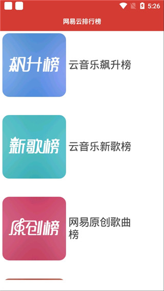 CMG音乐官网版截图(3)