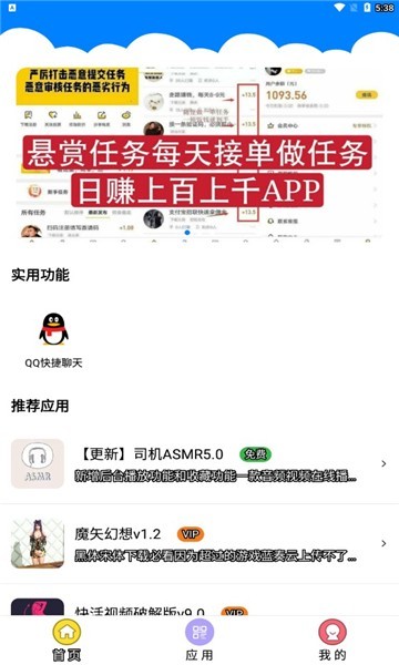 qc软件库最新版截图(2)