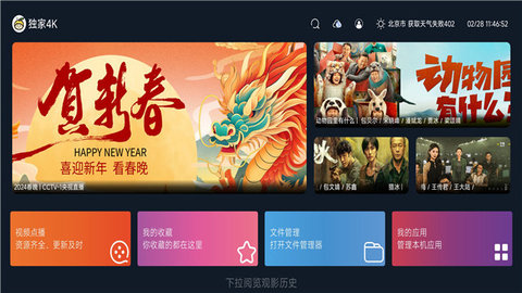 乐果tv截图(4)