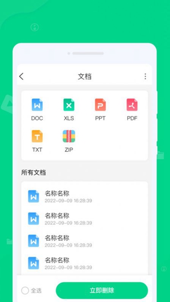 专清理大师免费版截图(3)