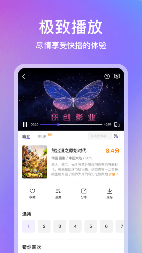 青草影评截图(2)