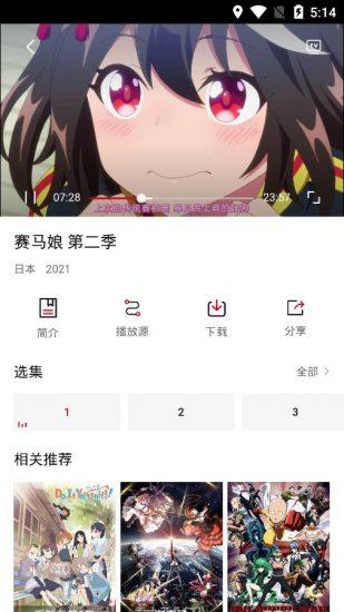 迅猫动漫app官方版截图(2)