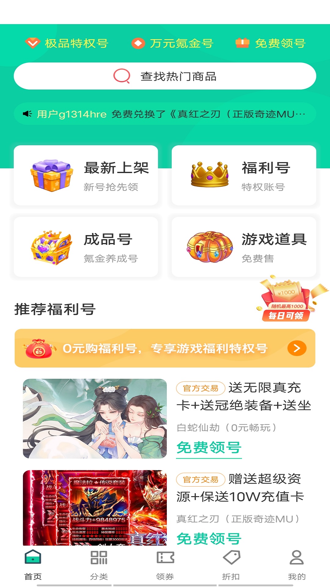 ONE游戏宝盒官网版截图(3)