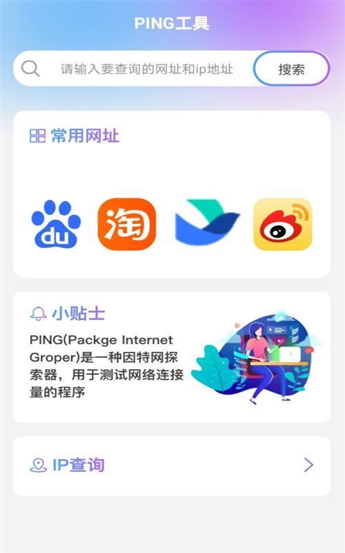 奇妙WiFi截图(3)