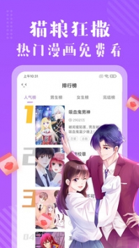 小火星漫画无广告版截图(2)