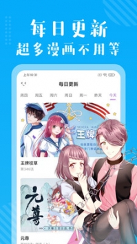 小火星漫画无广告版截图(3)