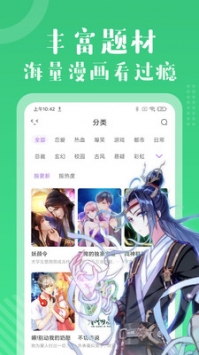 小火星漫画无广告版截图(1)