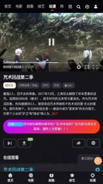 大向动漫官方版截图(4)