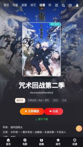 大向动漫官方版截图(3)