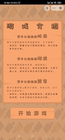 追风少年截图(1)