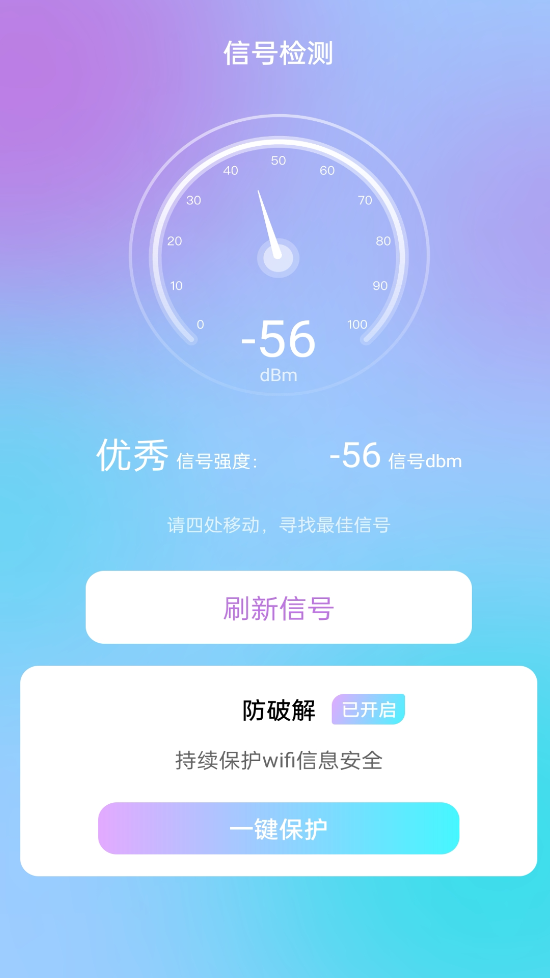 云朵WiFi截图(3)