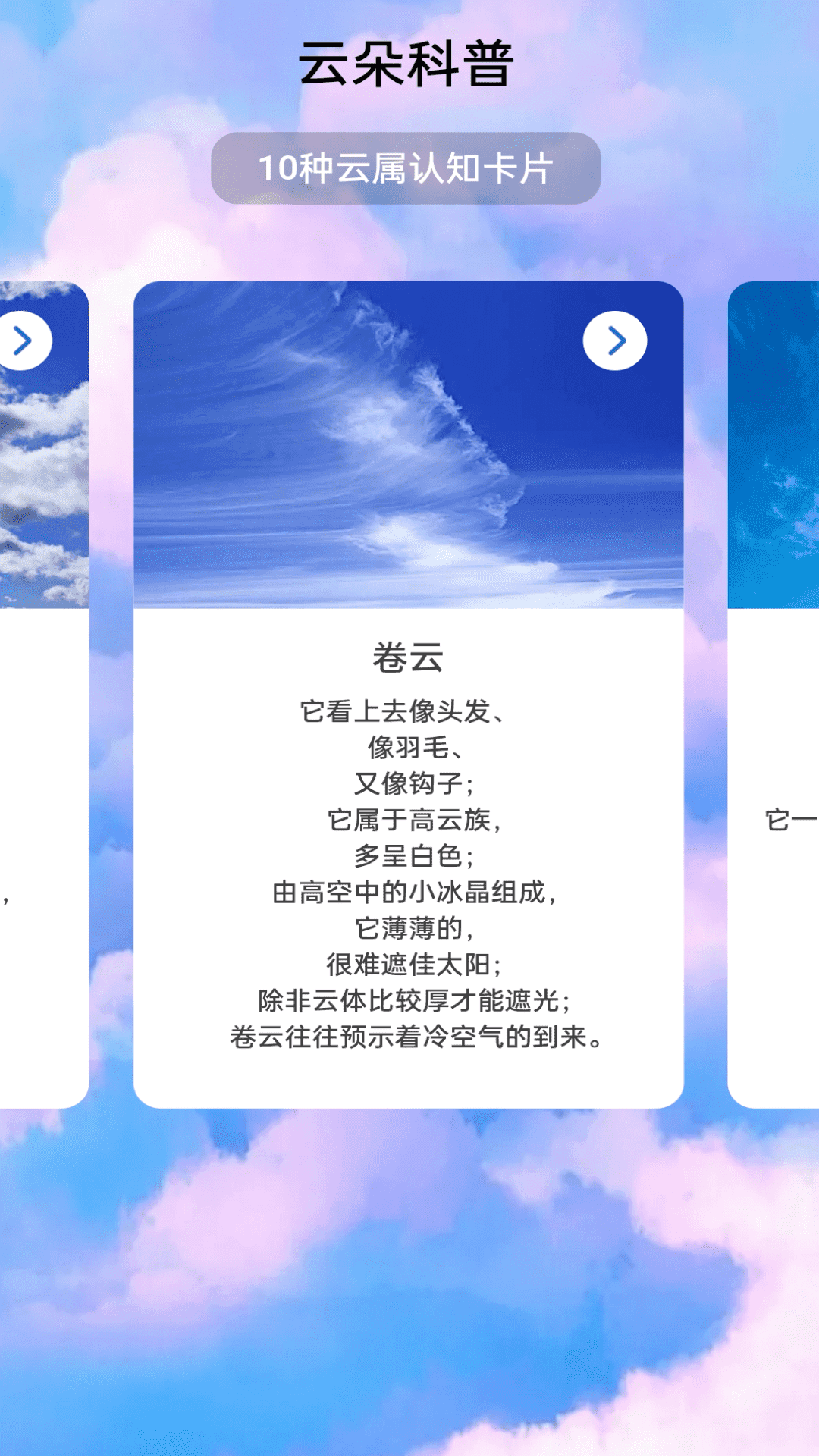 云朵WiFi截图(2)