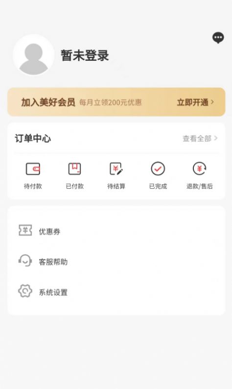 美好省最新版截图(1)