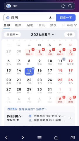 私密无痕浏览器截图(1)