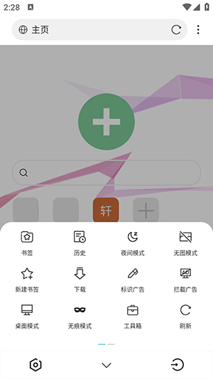 轩哥浏览器截图(2)