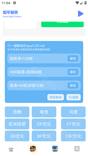 画质比例工具箱截图(1)