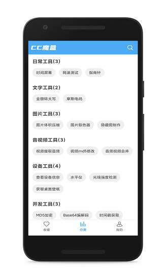 cc魔盒截图(1)