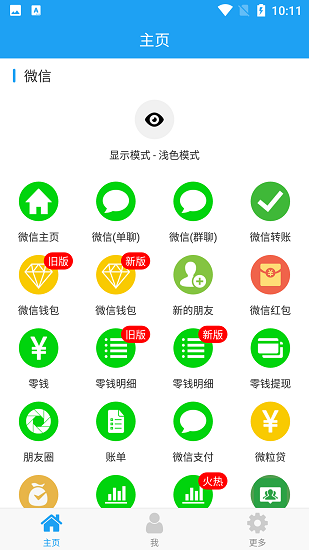 好截图2最新版截图(1)