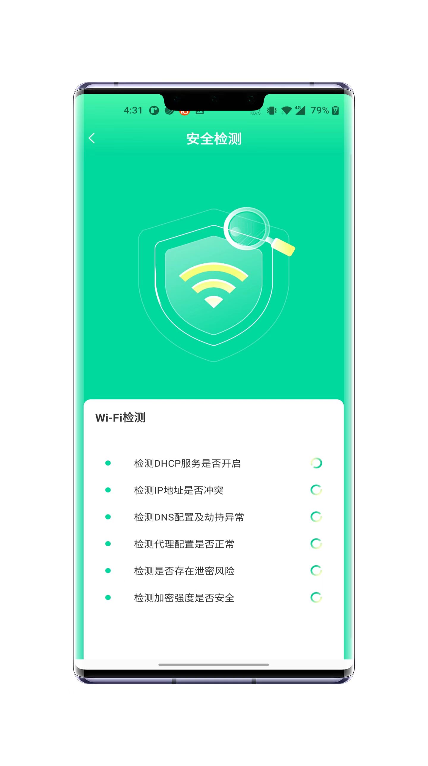 老鹰WiFi加速最新版截图(1)