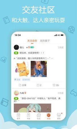 茉莉动漫官方版正版截图(1)