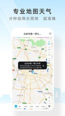 速查天气预报免费版截图(1)