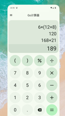 Go计算器截图(1)