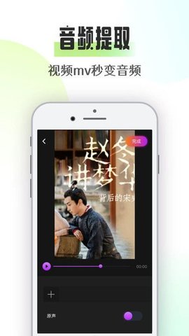 suno音乐截图(1)