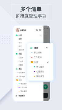 小智日历	截图(3)