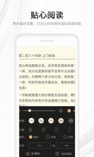 九猫小说去广告版截图(1)