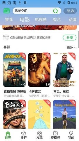 安云影视最新版本截图(2)