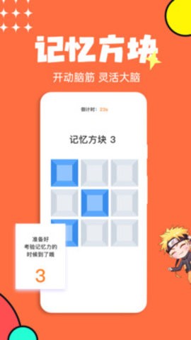 2133乐园截图(3)