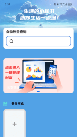 充电一点通截图(2)