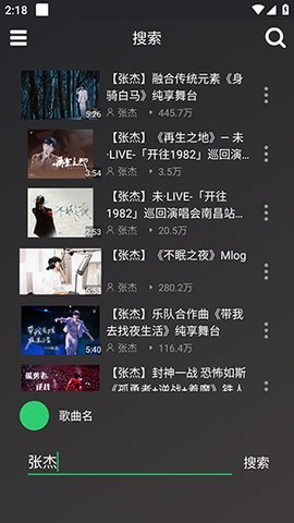 轩哥音乐截图(2)